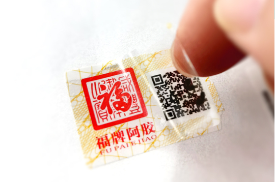 塑膜揭开留底防伪标签